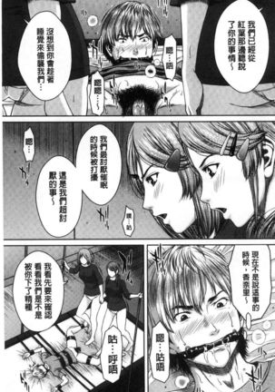 Hamekano chijo to retsujo daiari Page #32