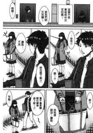 Hamekano chijo to retsujo daiari Page #98