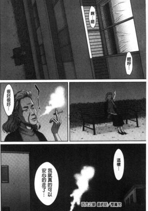 Hamekano chijo to retsujo daiari Page #93