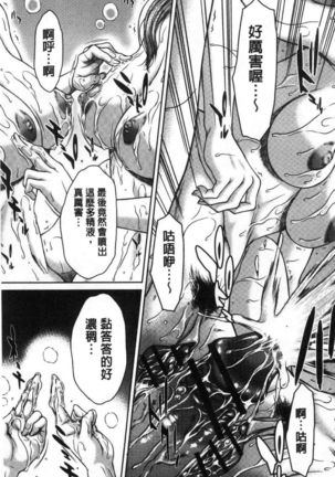 Hamekano chijo to retsujo daiari Page #46
