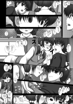 Mfrontier I.II Page #16