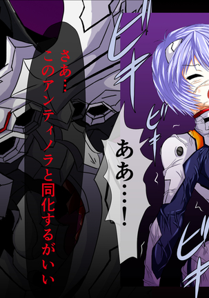 Ayanami in the Pleasing Hell Page #5