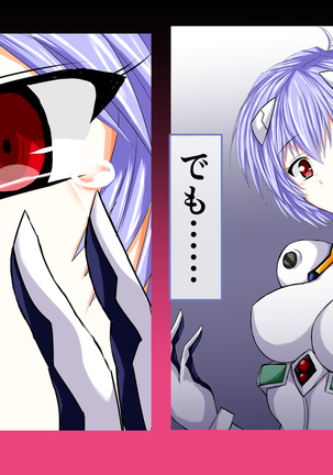 Ayanami in the Pleasing Hell Page #11
