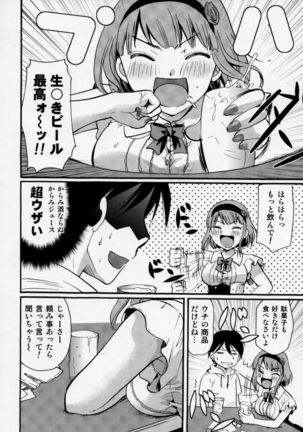Muchi Shichu to Shoku Zato Kurocchi Shasei Dake! Page #31