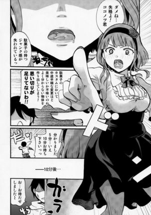 Muchi Shichu to Shoku Zato Kurocchi Shasei Dake! Page #23