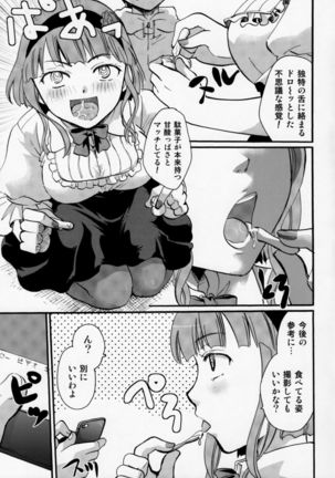 Muchi Shichu to Shoku Zato Kurocchi Shasei Dake! Page #26