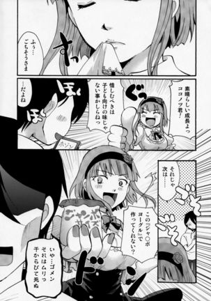 Muchi Shichu to Shoku Zato Kurocchi Shasei Dake! Page #29