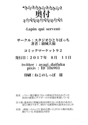 Lapin qui servent Page #13
