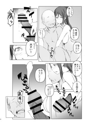 Kanan wa, ○○○ o Tetsudaitai! San - Page 8