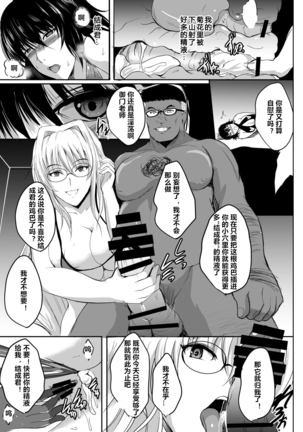 Netorare x VR ~Bakunyuu Hoken Kyoushi o Ninshin Chakushou!~ Page #38