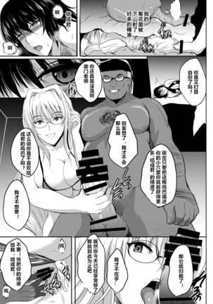 Netorare x VR ~Bakunyuu Hoken Kyoushi o Ninshin Chakushou!~ - Page 38