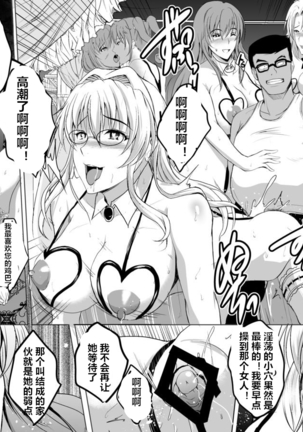 Netorare x VR ~Bakunyuu Hoken Kyoushi o Ninshin Chakushou!~ Page #19