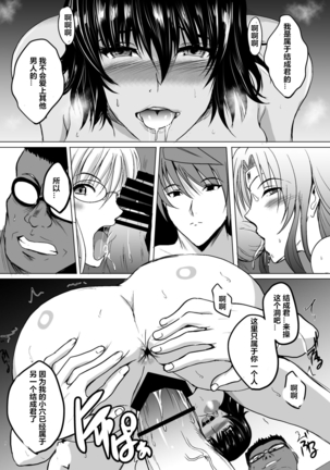 Netorare x VR ~Bakunyuu Hoken Kyoushi o Ninshin Chakushou!~ Page #46