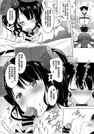 Hokusai-chan ga Okuchi de Teinei ni Tannen ni Nando mo Nuite Kurete kara no Honban Page #14