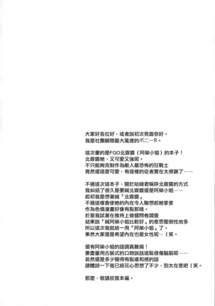 Hokusai-chan ga Okuchi de Teinei ni Tannen ni Nando mo Nuite Kurete kara no Honban - Page 4