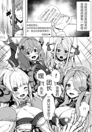 Nemuranai Yoru no Onna Draph Heya Page #4