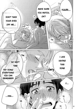 Zenbu, Boku no Mono! Page #23
