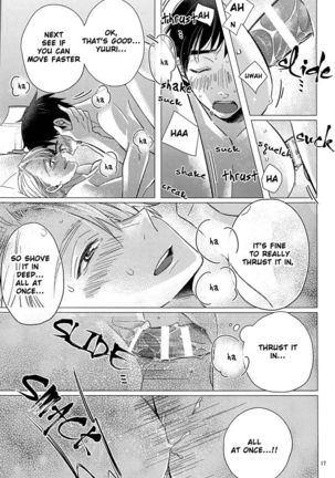 Zenbu, Boku no Mono! Page #17