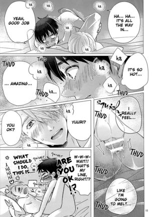 Zenbu, Boku no Mono! Page #15