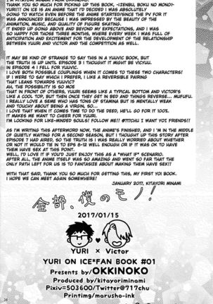 Zenbu, Boku no Mono! Page #34