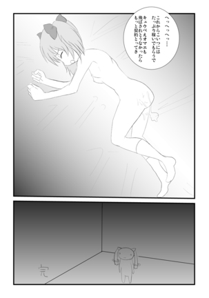 まどかネトラレ漫画 Page #5