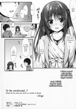 Boku wa Imouto to Tsukiaenai. Page #26