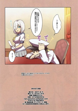Yowasete Hamakaze Page #17