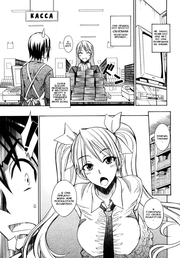 Itazura Kami no Musume | Хитрюга с хвостиками   ﻿