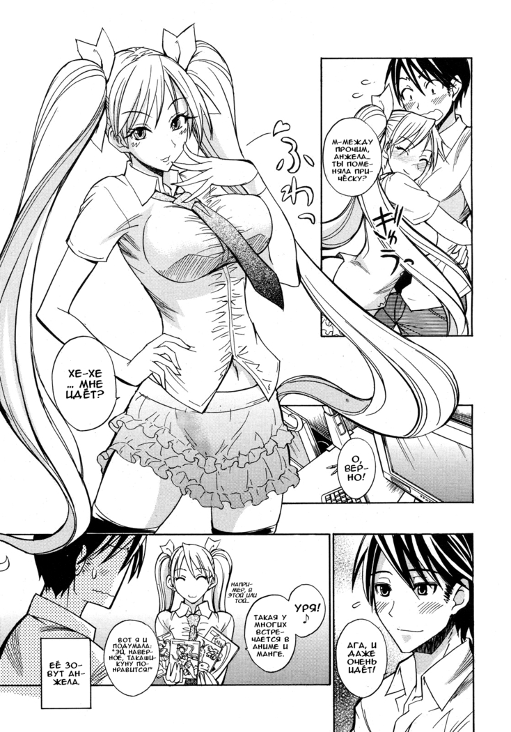 Itazura Kami no Musume | Хитрюга с хвостиками   ﻿