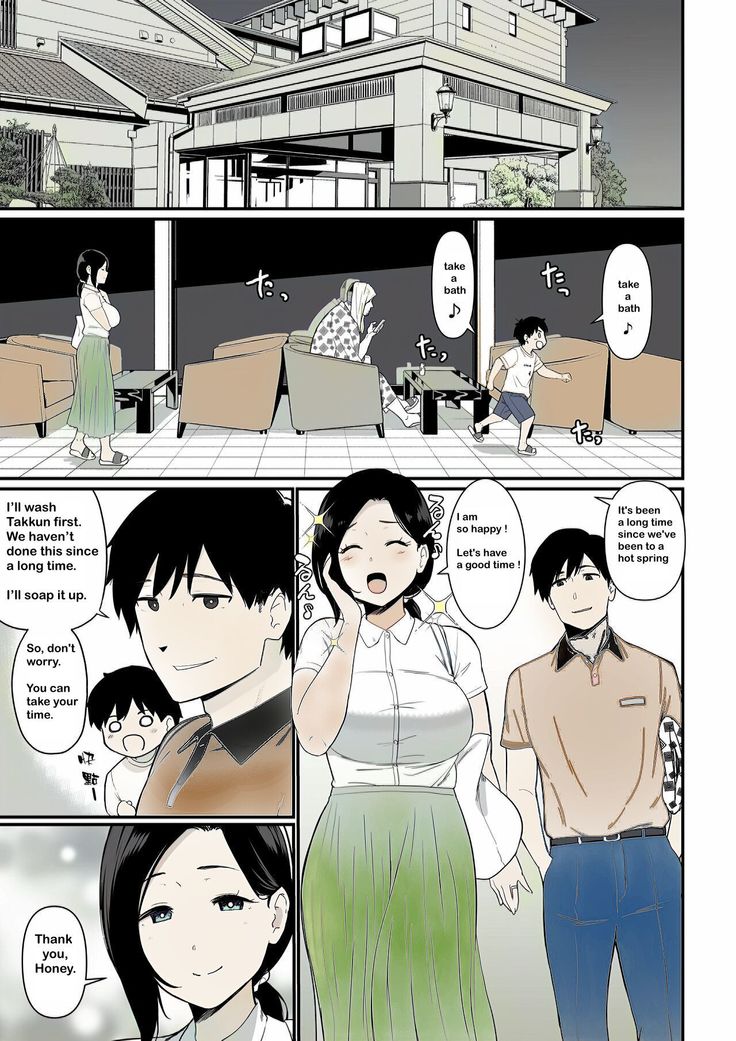 Andoryu - Okaa-san Itadakimasu 2 - P1-29 - Color