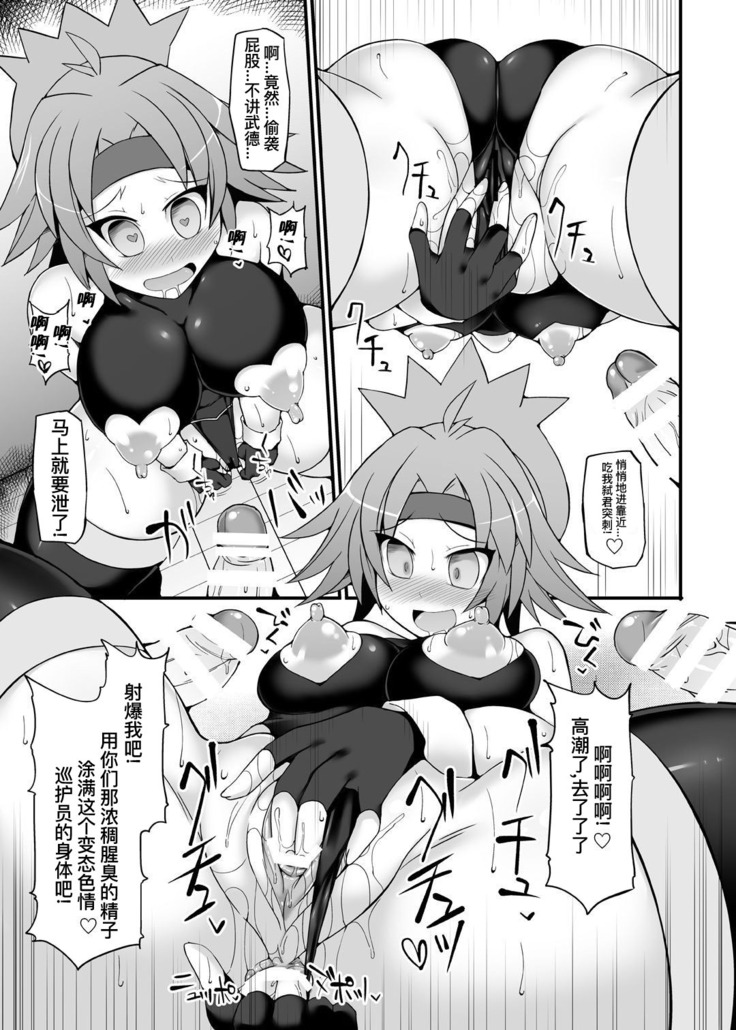 Pokémon Ranger Hinata Kyousei Saimin Capture _Onna