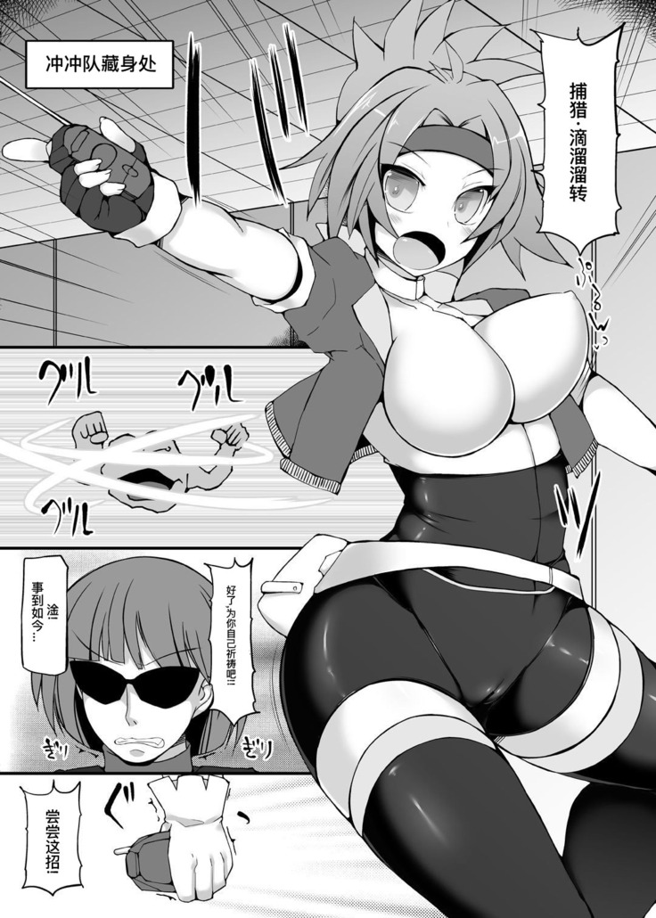 Pokémon Ranger Hinata Kyousei Saimin Capture _Onna