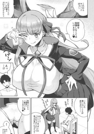 BB-chan wa Dasasetai! Page #2