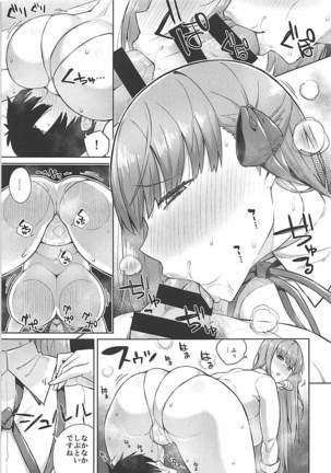 BB-chan wa Dasasetai! Page #8