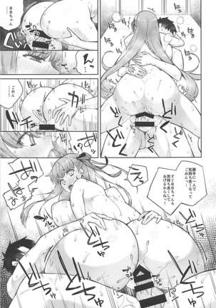 BB-chan wa Dasasetai! Page #12