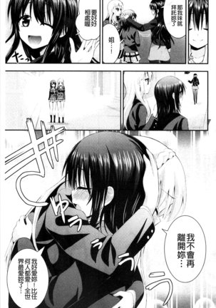 濡恋 XO Page #178