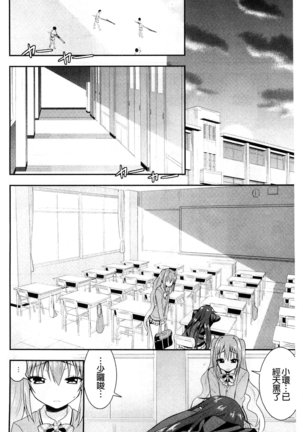 濡恋 XO - Page 133