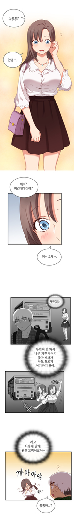 H Campus Ch.0-14
