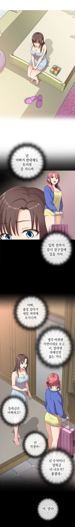 H Campus Ch.0-14