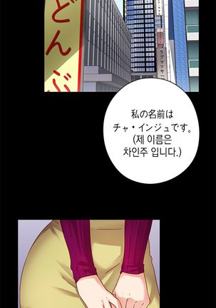 H Campus Ch.0-14 Page #82