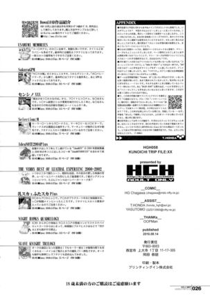 HGUC#07~KUNOICHI TRIP FILE:XX~ Page #26