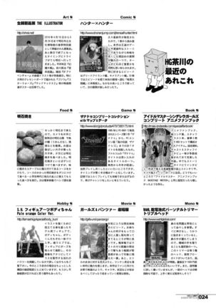 HGUC#07~KUNOICHI TRIP FILE:XX~ Page #24