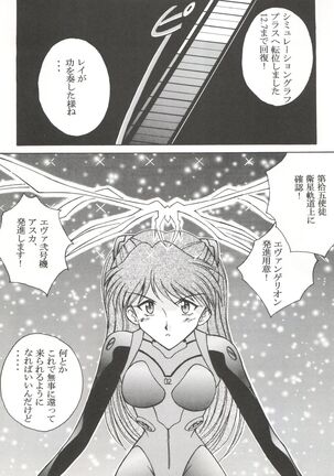 Mighty Smile - Mahou no Hohoemi - Page 25