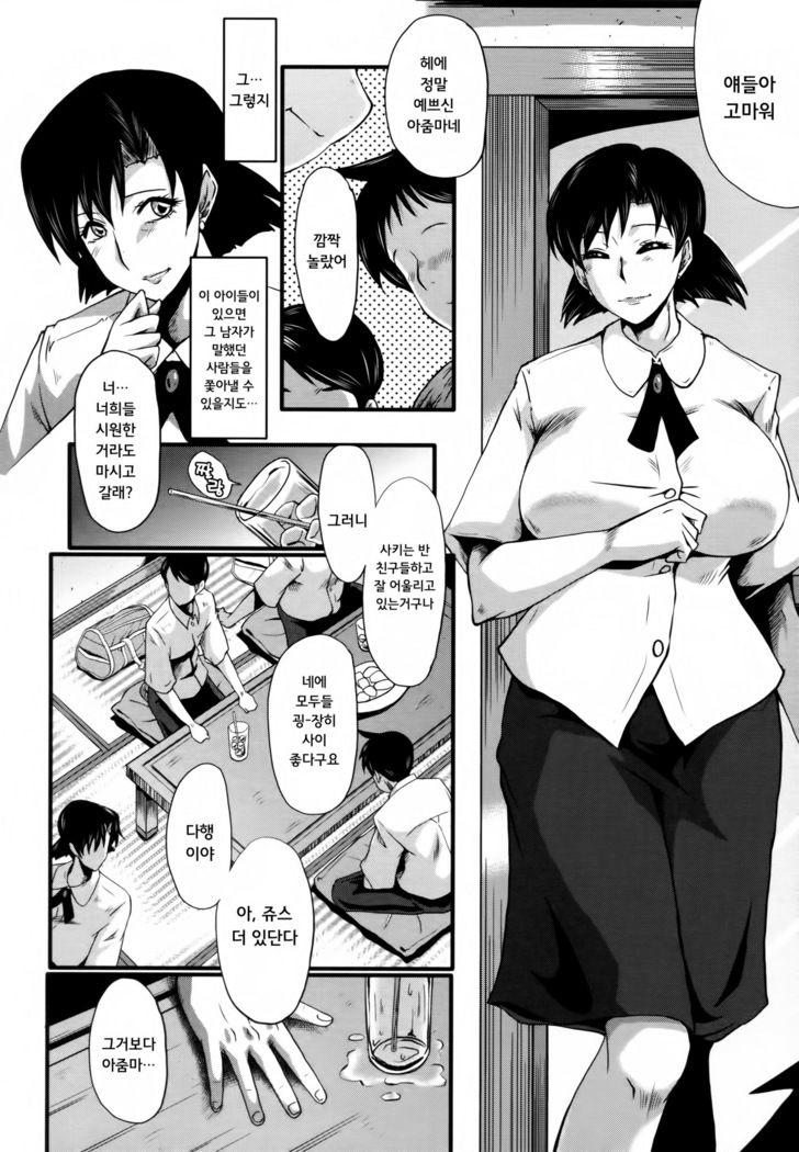 Yaribe Yano Oyako ch.3