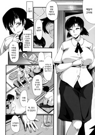 Yaribe Yano Oyako ch.3