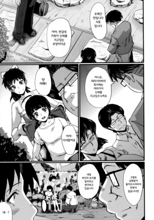 Yaribe Yano Oyako ch.3