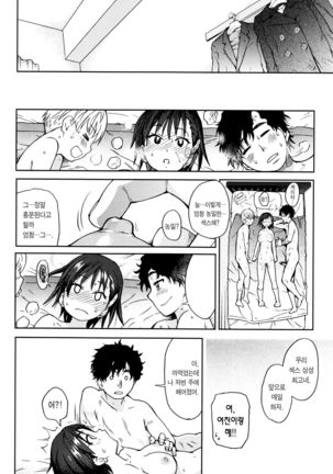 Ero Pippi Ch. 1 Page #31