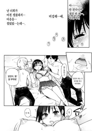 Ero Pippi Ch. 1 Page #13