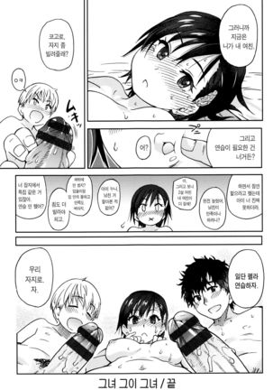 Ero Pippi Ch. 1 Page #32