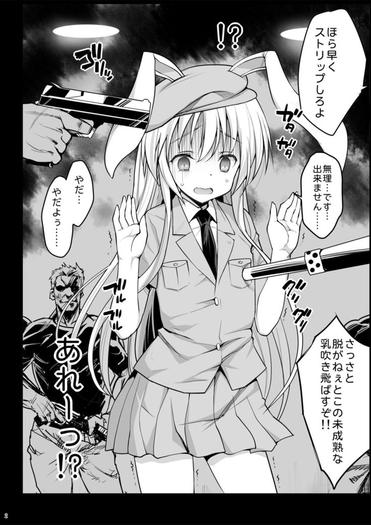 Loli Udonge no H na Sainan